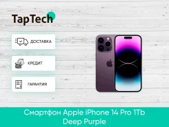 Apple iPhone 14 Pro. �����, 1 ��. ��� ����� �� ���������� ����