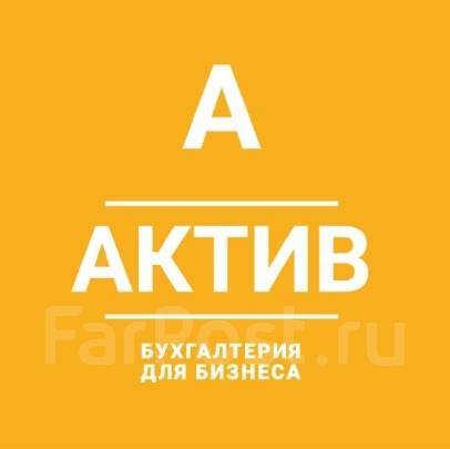 бухгалтерская компания актив. бухгалтерская компания актив пермь отзывы. актив консалтинг. бухгалтерская компания актив. сайт компании актив спб.