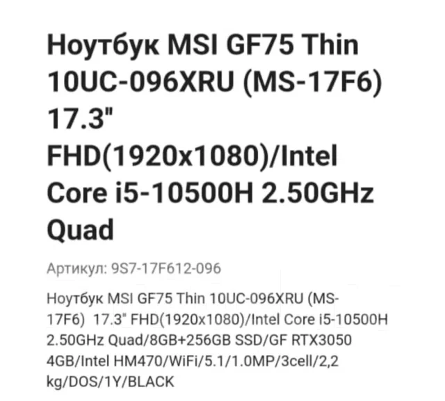 MSI GF75 Thin 10UEK ����