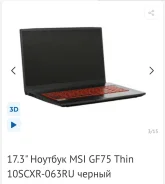 MSI GF75 Thin 10UEK ����