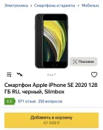 Apple iPhone SE. �/�, ������, 4G LTE ����