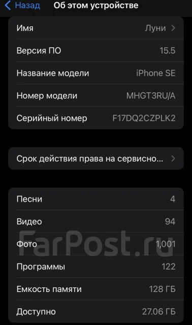 Apple iPhone SE. �/�, ������, 4G LTE ����