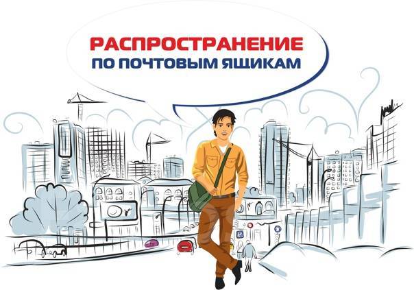 Почтальон, Распространитель, Промоутер ОПЛАТА ЕЖЕДНЕВНО, работа в