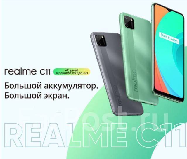 Realme C11 (6,52'', кам 13+2мп, 4/64ГБ, акк5000mAh, NFC), 64 гб, 6.52 ...