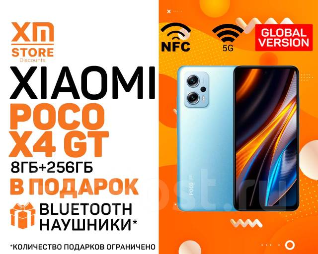 Xiaomi Poco X4 GT 5G 8ГБ+256ГБ Синий Global! NFC! +BT наушники, 6.60 ...