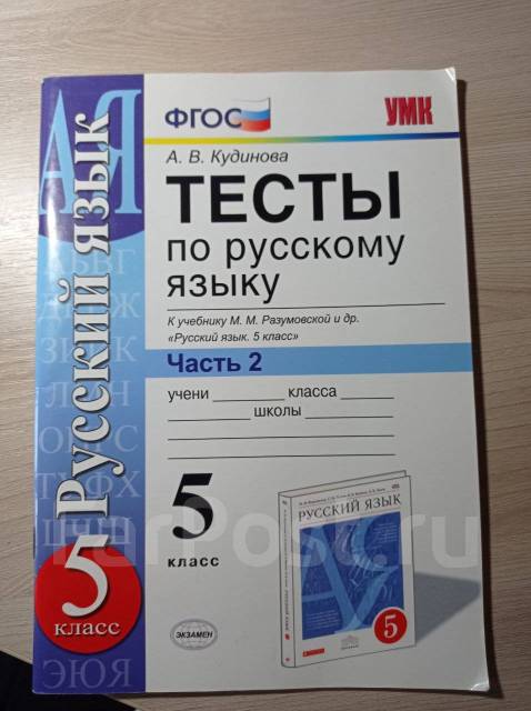 Решебник по фото русский язык