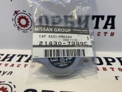 ������ ��������� 0.9 ������� Nissan 21430-7999C OEM 214307999C ����
