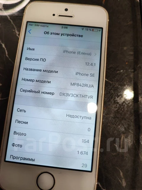 Apple iPhone SE. �/�, 32 ��, �������, 4G LTE ����