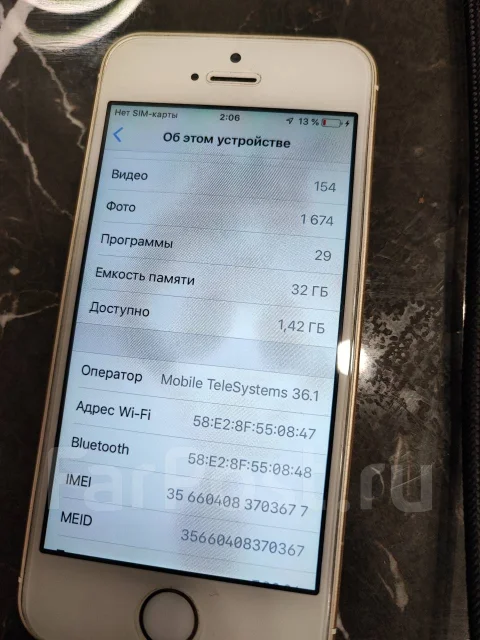 Apple iPhone SE. �/�, 32 ��, �������, 4G LTE ����