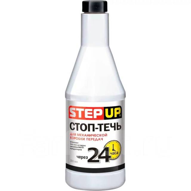Герметик масляной системы StepUp Manual Semi-Manual Transmission Stop ...