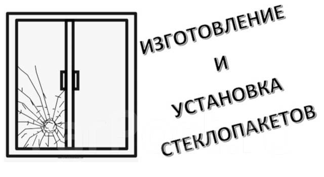 Изготовление и установка окон из стеклопакетов