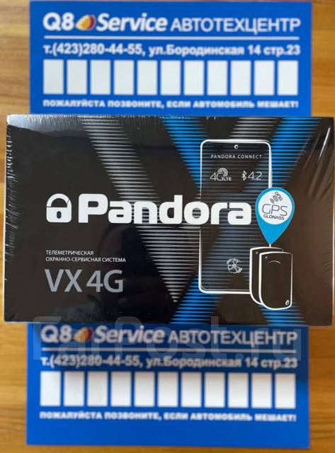 Акция Pandora VX-4G GPS, GSM приложение, 2 BT-метки с установкой ...