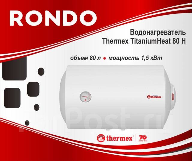 Водонагреватель накопительный Thermex TitaniumHeat 80 H (80 л ...