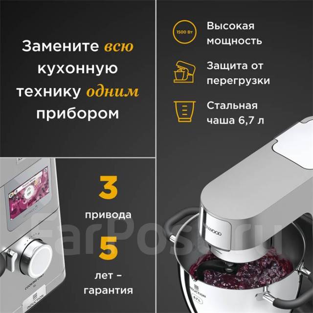 Cooking Chef XL Кухонная машина Kenwood, комбайн, планетарный миксер ...
