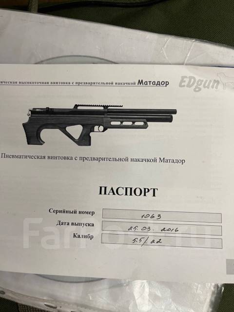 Эдган матадор 5,5, б/у, в наличии. Цена: 75 000₽ в Хабаровске