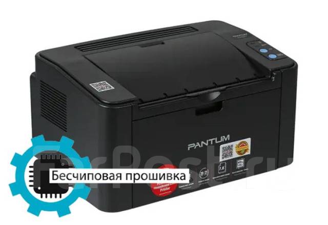 Принтер лазерный Pantum P2207 + бесчиповая прошивка, новый, в наличии ...
