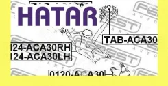 ����������� ������ ������ �������� ����� ������� Febest Tabaca30B TABACA30B ����