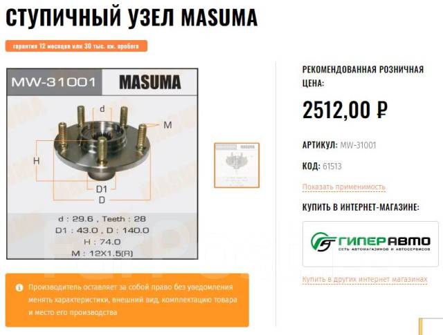 Митсубиси сервис кемерово