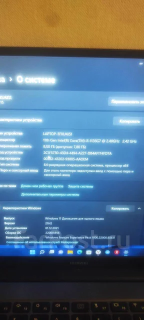 Huawei MateBook D 15. ��� 8 ��, WiFi: 1, Bluetooth: 1 ����