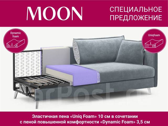 Диван moon family 124