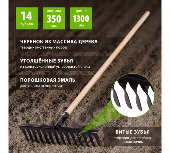 Грабли 14-зубые витые 350 мм с черенком, новый, в наличии. Цена: 550 ...