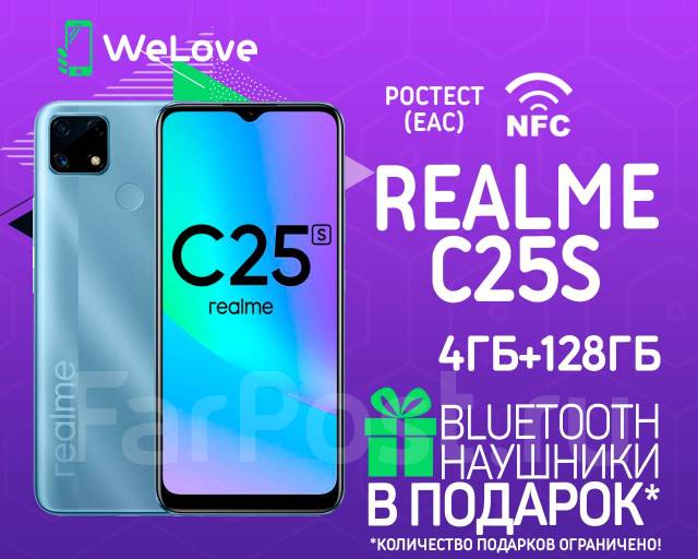 Realme C25S 4+128ГБ Синий Ростест! NFC! Bluetooth Наушники! "WeLove ...