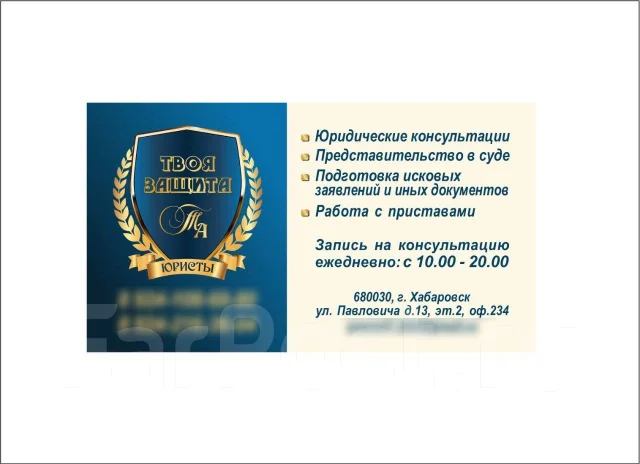 Семейные, жилищные и земельные споры в Хабаровске