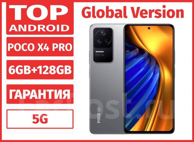 Смартфон Xiaomi Poco X4 Pro 6/128 Gb - Гарантия! - EU, 6.67", моноблок ...