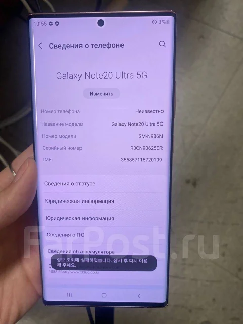 Samsung Galaxy Note 20 Ultra. �/� ����
