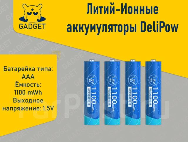 Аккумуляторы aaa мизинчиковые