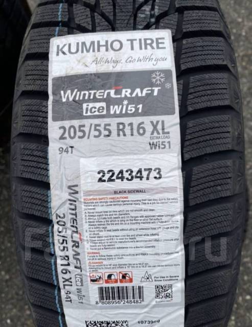 Кумхо 205 55 16 цена. Кумхо wi51. Kumho WINTERCRAFT Ice wi51. Kumho WINTERCRAFT wi51 205/55 r16 94t XL. Кумхо 205 55 16 зима липучка.