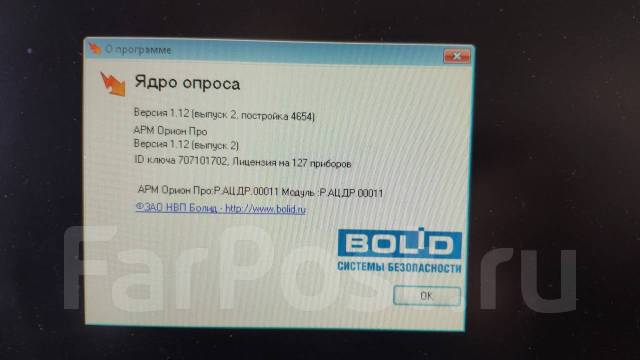 Опс 127. Ядро опроса Орион про. Ключ защиты Орион про. "Оз Орион про" исп.127. Сервер охранно-пожарный "Орион про" ОПС 127 исп. 02.