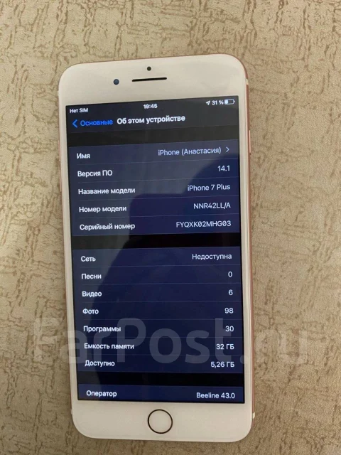 Apple iPhone 7 Plus. �/�, �������, 4G LTE ����