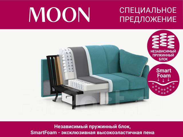 Как сложить диван moon аккордеон