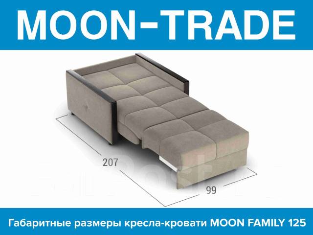 Диван аккордеон moon family 125