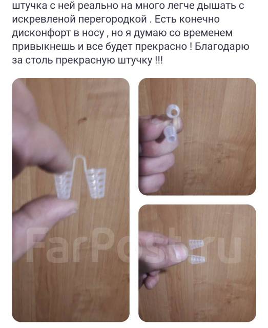 Приспособление от храпа - Медицинская техника и косметическое ...