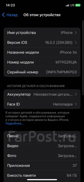 Apple iPhone Xs. �/�, �������, 5G, NFC ����