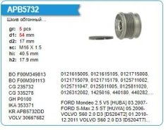 ���� ����������(�����) FORD Mondeo 2.5, Volvo S80 2.5 Krauf APB5732NT ����
