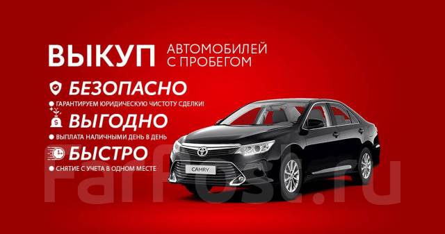 Продать авто перекупам