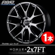 RAYS Homura 2X7FT. 8.5x20", 5x112, ET36, �� 73���. ��� ����� �� ������������ ����