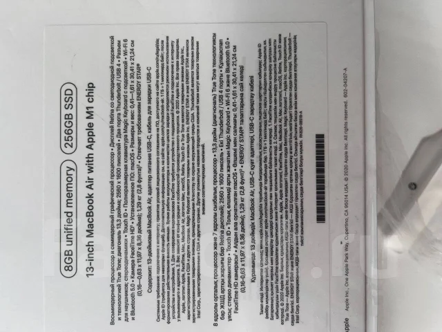 Apple MacBook Air 13 2020. 13.3", ��� 8 ��, ���� 256���, WiFi: 1, Bluetooth: 1 ����