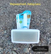 ������� ��� ������ �������� Pet Comb ����