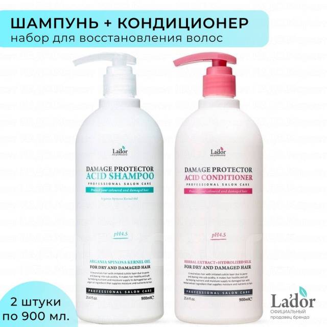 Lador Шампунь и кондиционер для поврежденных волос Damage, в наличии ...