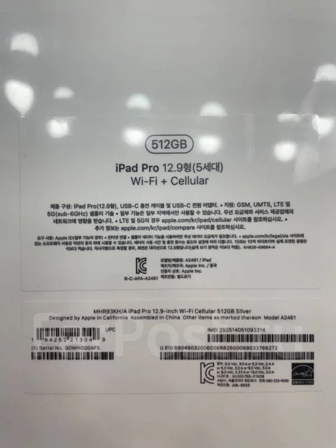 Apple iPad Pro. 12.9 ������ ����