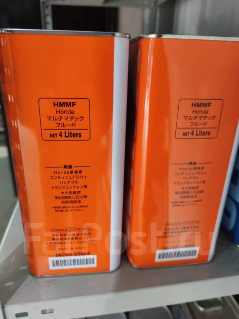 Honda Ultra HMMF 4л Жидкость для вариаторов 08260-99904 ...