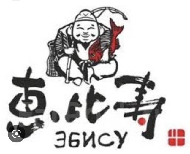 бог эбису тату. эбису владивосток меню. эбису саратов. эбису владивосток. эбису владивосток меню.