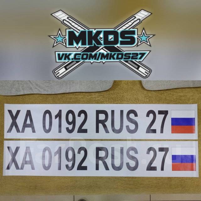 Бортовые номера на катера в Хабаровске