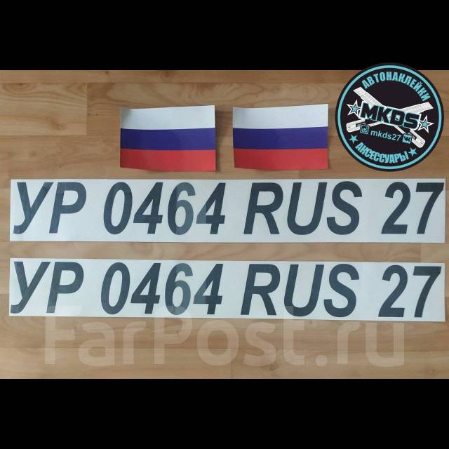 Бортовые номера на катера в Хабаровске