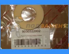 ����� ����� �������� ������� Toyota 9020111313 ����