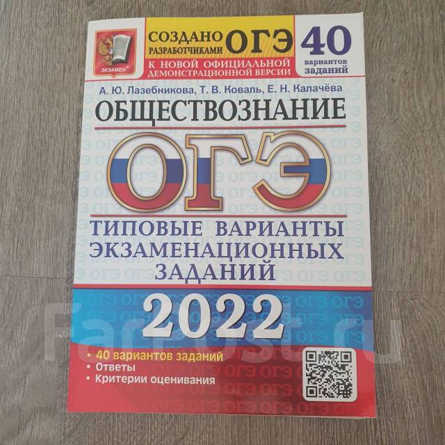 Сайт огэ обществознание 2024